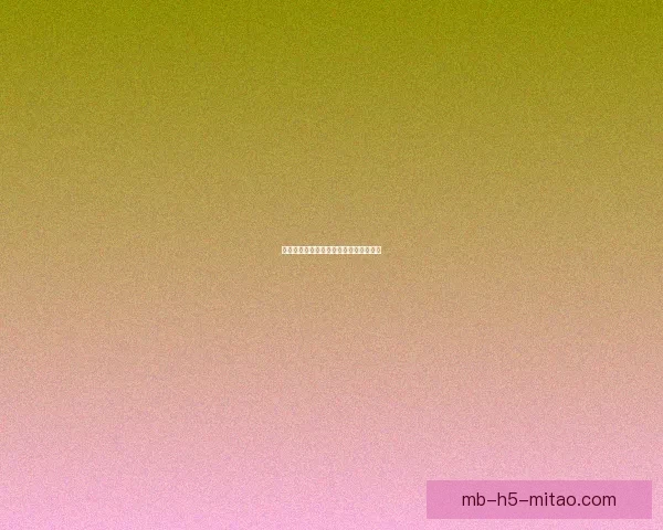 海角网：连接世界，点亮生活的无限可能