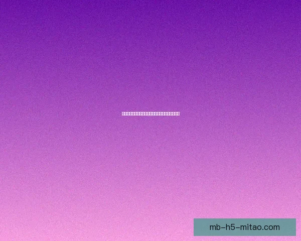 海角社区网页版通道：连接世界，点亮你的精彩人生